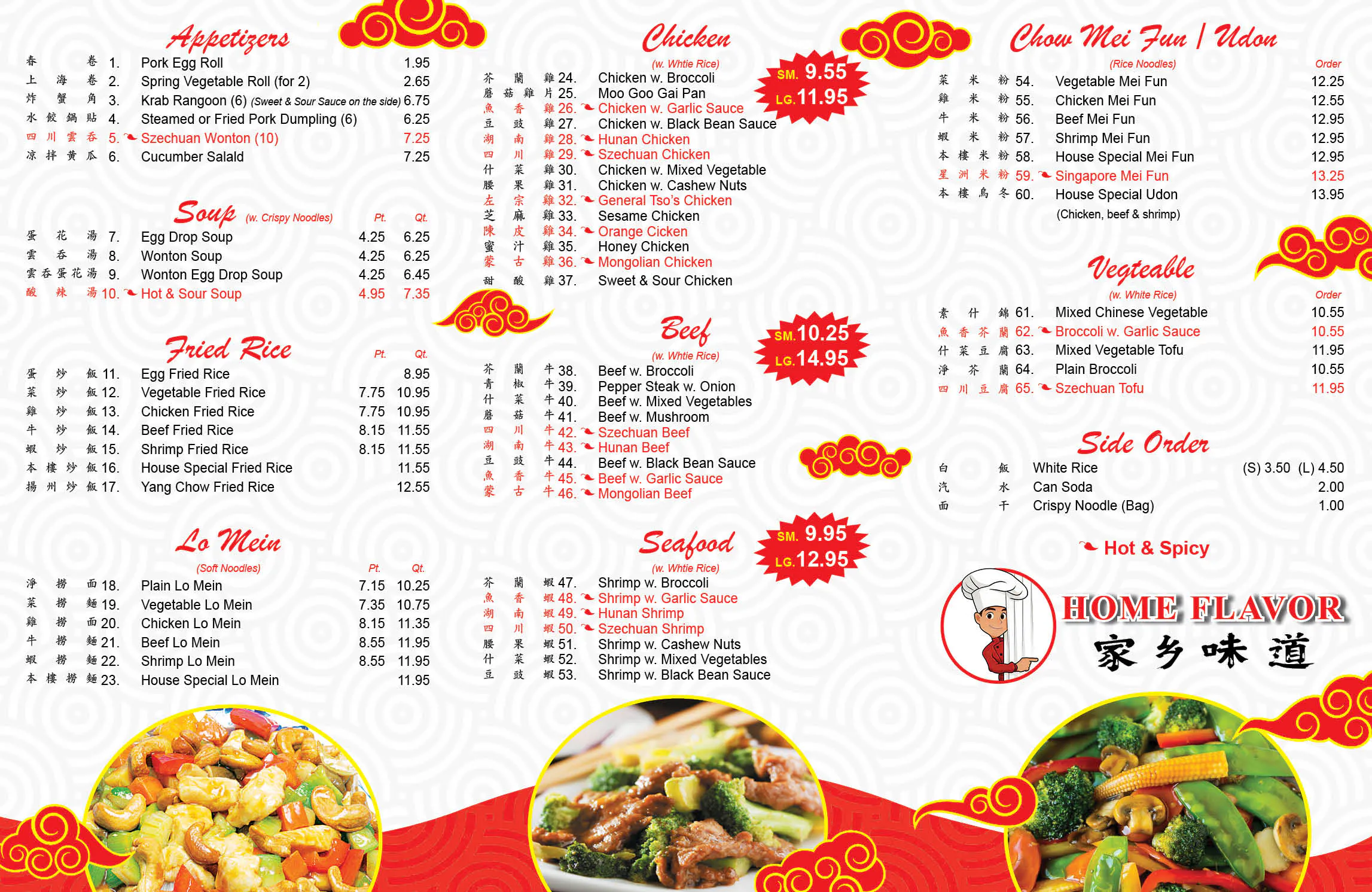Restaurant menu 1, detailed description provided below